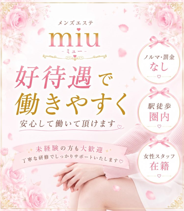 好待遇で働きやすく